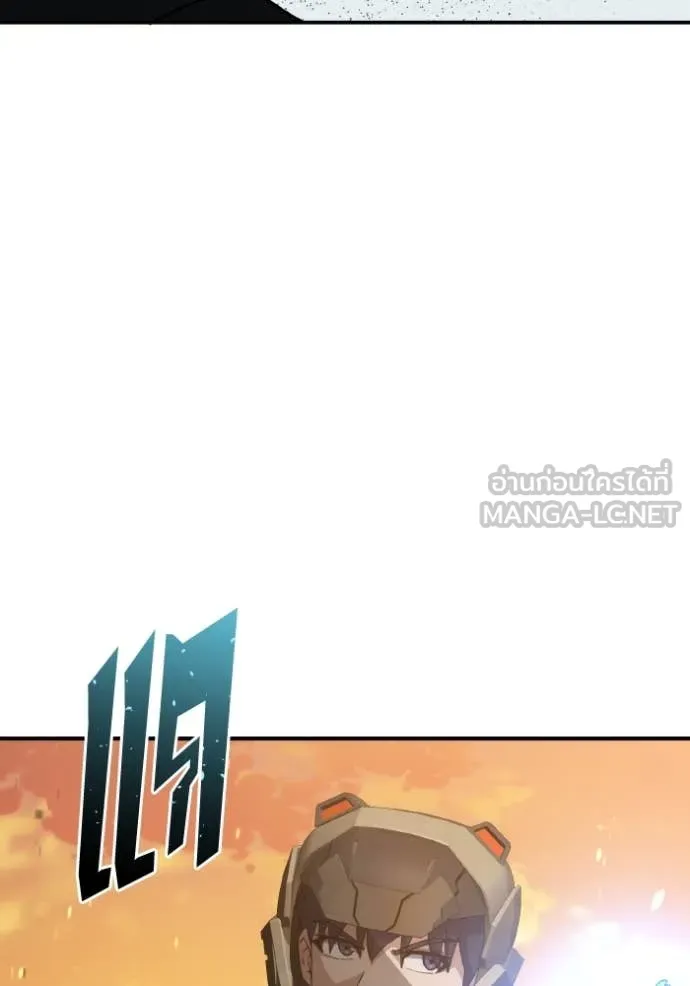 Genius of the Unique Lineage อัจฉริยะนอกคอก ตอนที่ 128 หน้า 23