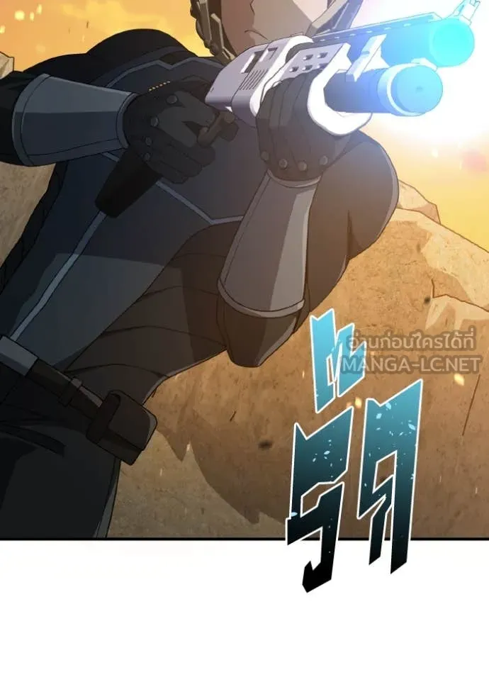 Genius of the Unique Lineage อัจฉริยะนอกคอก ตอนที่ 128 หน้า 24