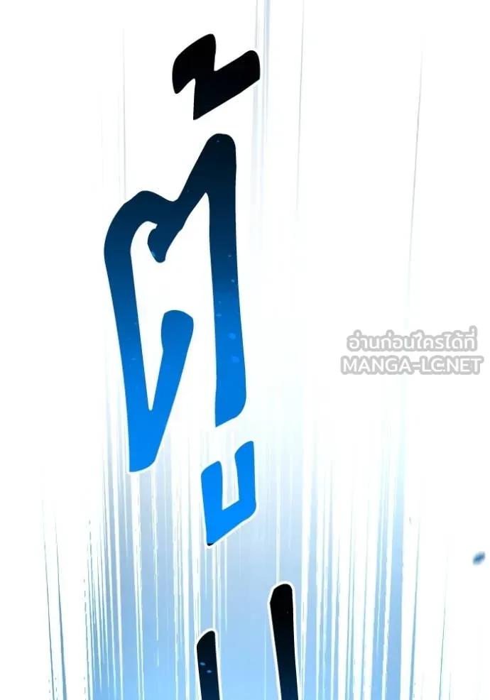 Genius of the Unique Lineage อัจฉริยะนอกคอก ตอนที่ 128 หน้า 27