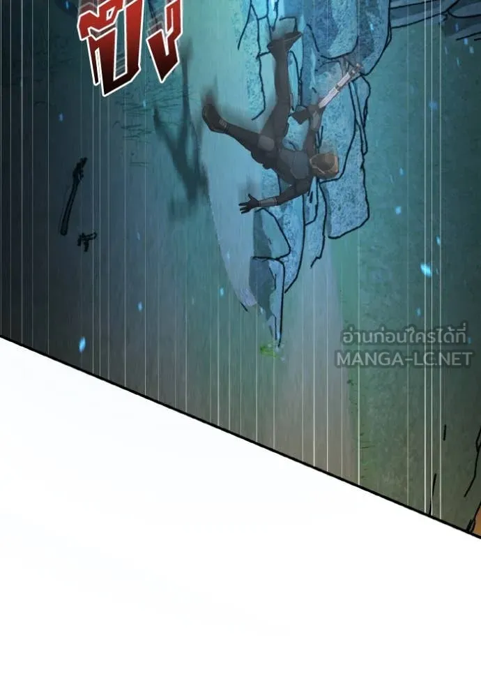 Genius of the Unique Lineage อัจฉริยะนอกคอก ตอนที่ 128 หน้า 32