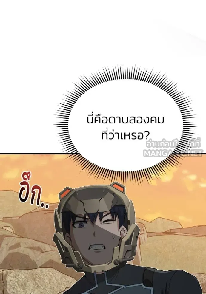 Genius of the Unique Lineage อัจฉริยะนอกคอก ตอนที่ 128 หน้า 33