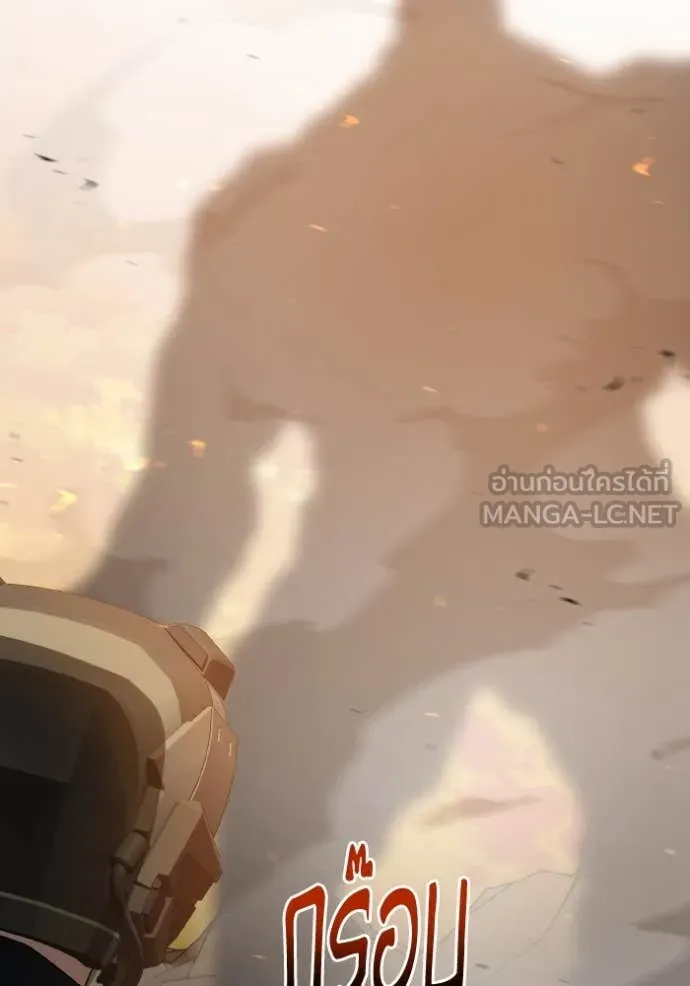 Genius of the Unique Lineage อัจฉริยะนอกคอก ตอนที่ 128 หน้า 35