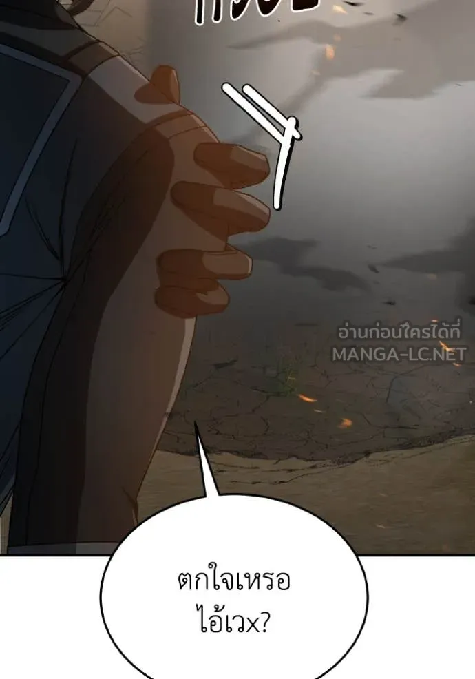 Genius of the Unique Lineage อัจฉริยะนอกคอก ตอนที่ 128 หน้า 36