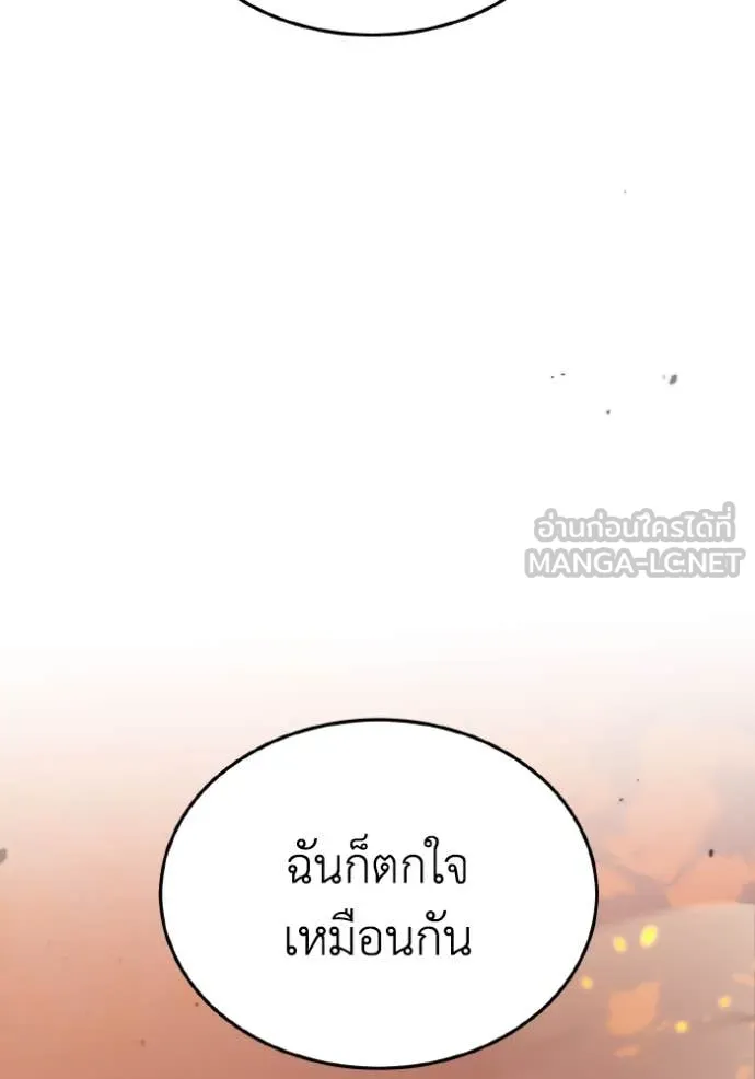 Genius of the Unique Lineage อัจฉริยะนอกคอก ตอนที่ 128 หน้า 37