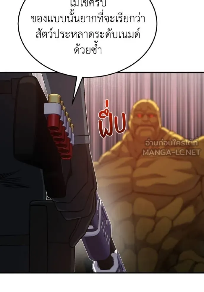 Genius of the Unique Lineage อัจฉริยะนอกคอก ตอนที่ 128 หน้า 43