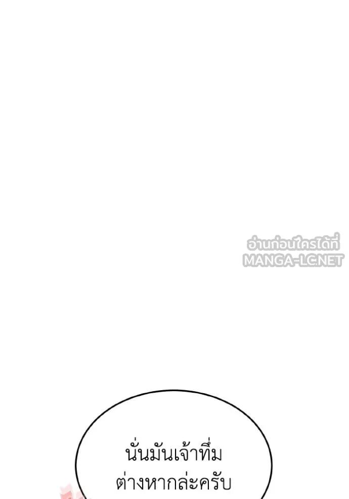 Genius of the Unique Lineage อัจฉริยะนอกคอก ตอนที่ 128 หน้า 44