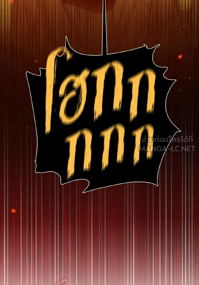 Genius of the Unique Lineage อัจฉริยะนอกคอก ตอนที่ 128 หน้า 46