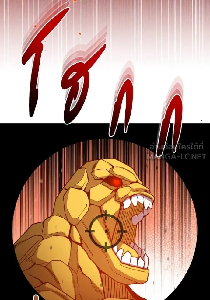 Genius of the Unique Lineage อัจฉริยะนอกคอก ตอนที่ 128 หน้า 47