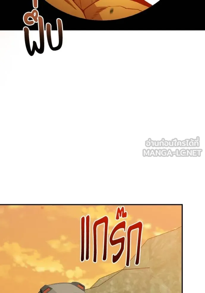 Genius of the Unique Lineage อัจฉริยะนอกคอก ตอนที่ 128 หน้า 48