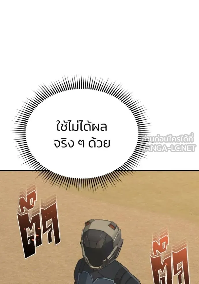 Genius of the Unique Lineage อัจฉริยะนอกคอก ตอนที่ 128 หน้า 52