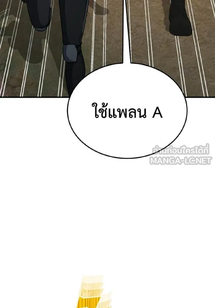 Genius of the Unique Lineage อัจฉริยะนอกคอก ตอนที่ 128 หน้า 54