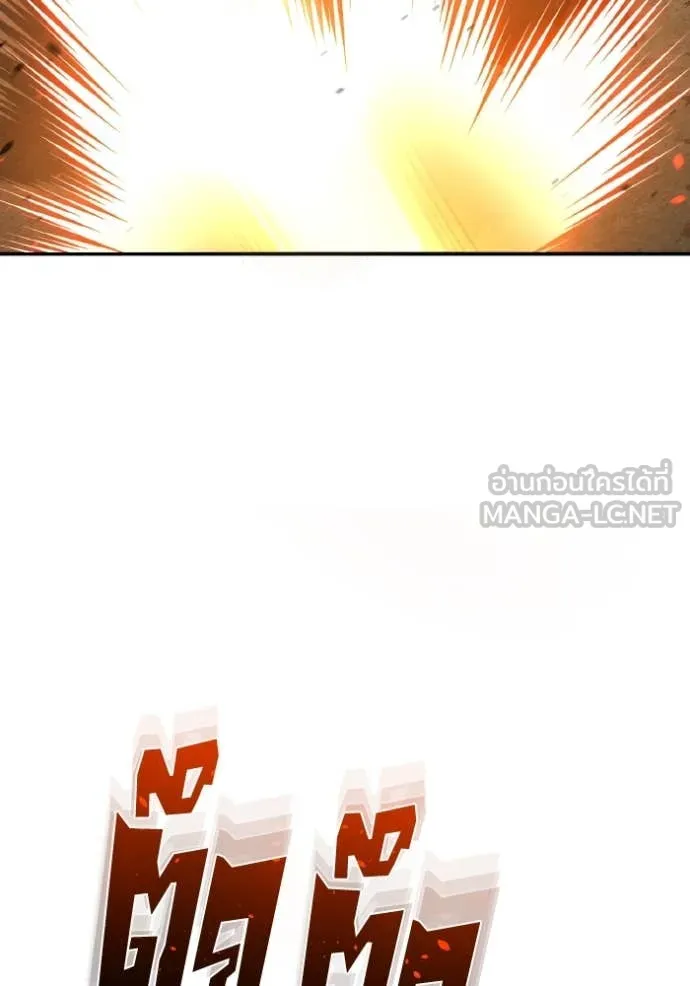 Genius of the Unique Lineage อัจฉริยะนอกคอก ตอนที่ 128 หน้า 60