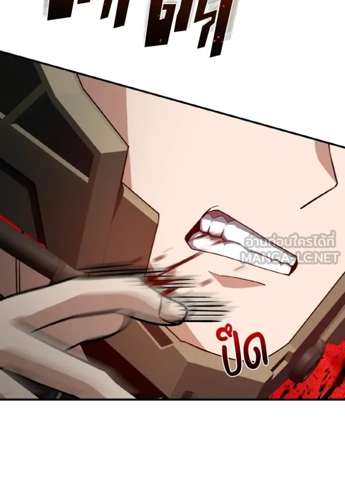 Genius of the Unique Lineage อัจฉริยะนอกคอก ตอนที่ 128 หน้า 61