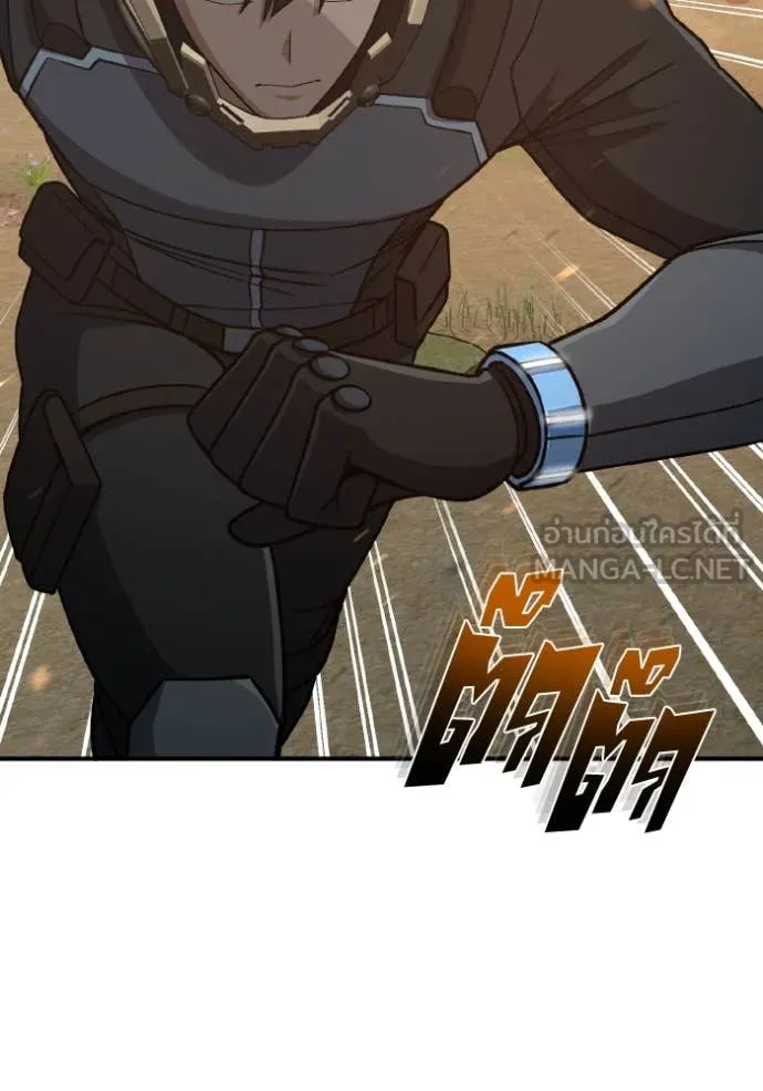 Genius of the Unique Lineage อัจฉริยะนอกคอก ตอนที่ 128 หน้า 65