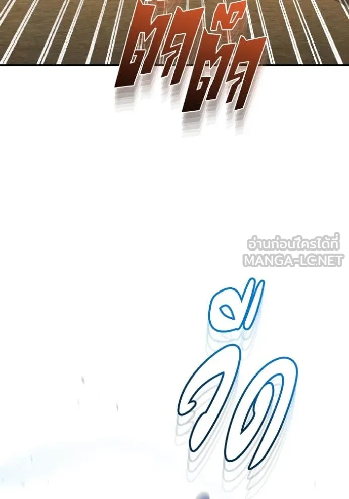 Genius of the Unique Lineage อัจฉริยะนอกคอก ตอนที่ 128 หน้า 68