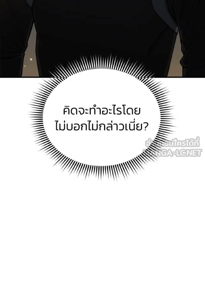 Genius of the Unique Lineage อัจฉริยะนอกคอก ตอนที่ 128 หน้า 7