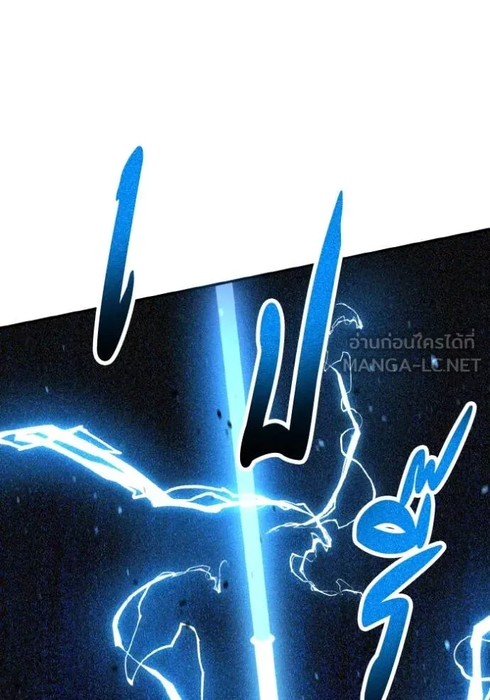 Genius of the Unique Lineage อัจฉริยะนอกคอก ตอนที่ 128 หน้า 78