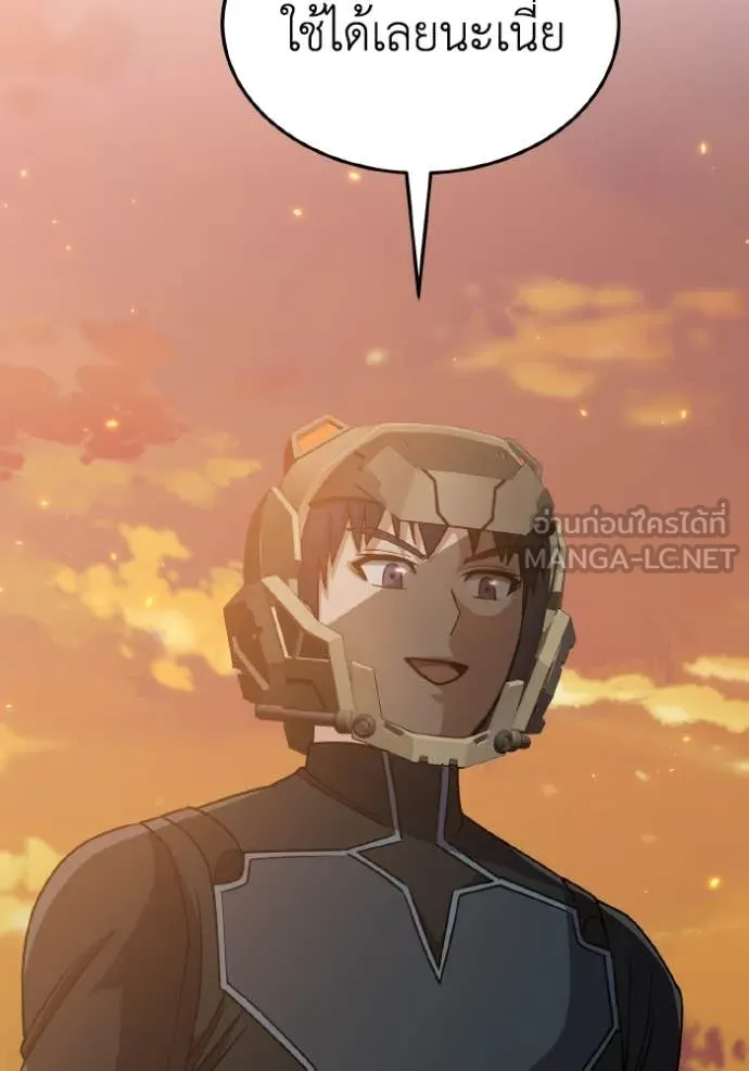 Genius of the Unique Lineage อัจฉริยะนอกคอก ตอนที่ 128 หน้า 83