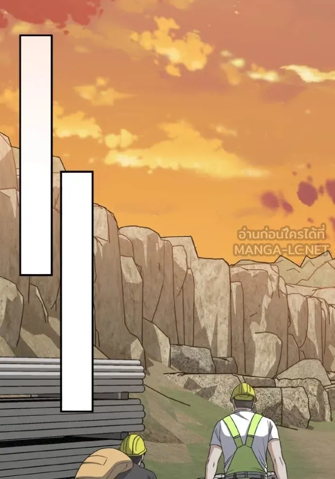 Genius of the Unique Lineage อัจฉริยะนอกคอก ตอนที่ 128 หน้า 86