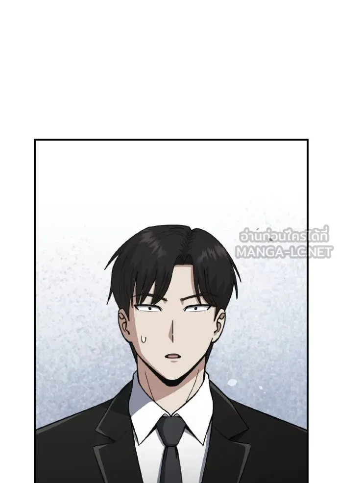 Genius of the Unique Lineage อัจฉริยะนอกคอก ตอนที่ 128 หน้า 88