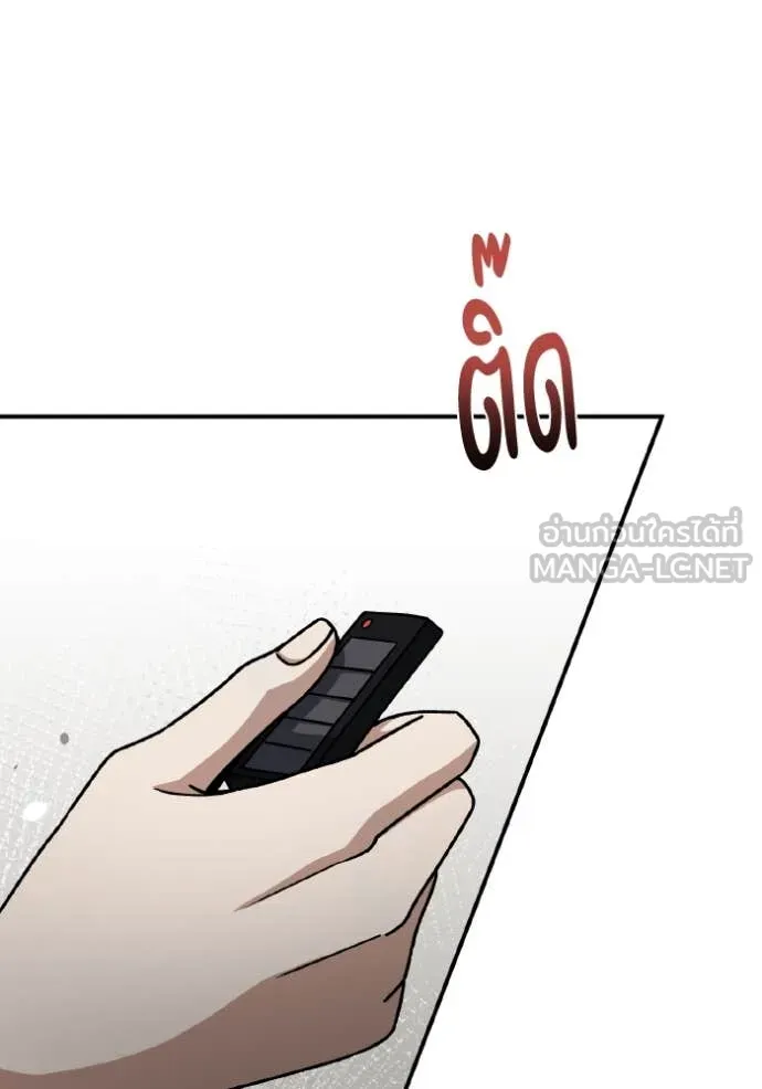 Genius of the Unique Lineage อัจฉริยะนอกคอก ตอนที่ 128 หน้า 94