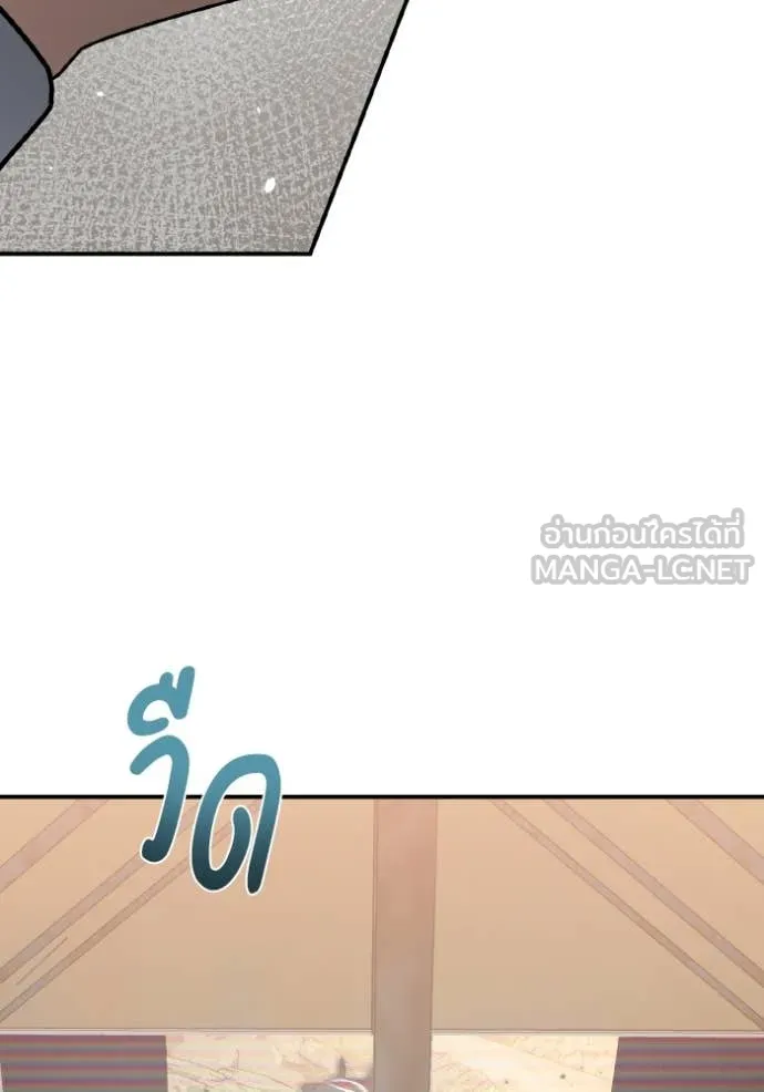 Genius of the Unique Lineage อัจฉริยะนอกคอก ตอนที่ 128 หน้า 95