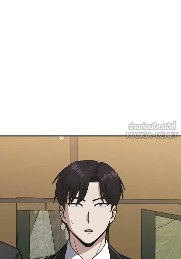Genius of the Unique Lineage อัจฉริยะนอกคอก ตอนที่ 128 หน้า 97