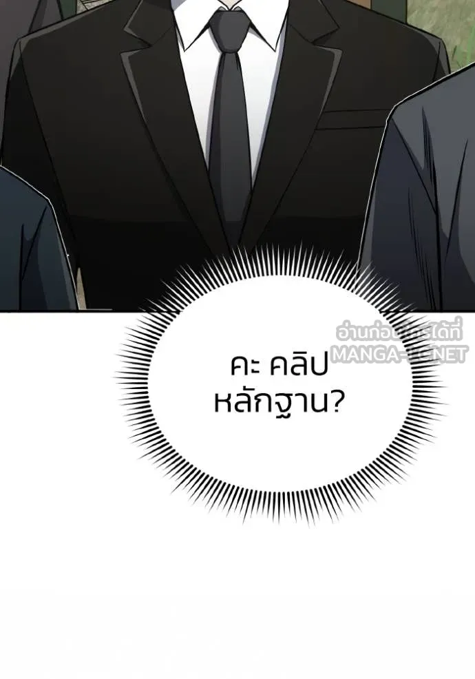 Genius of the Unique Lineage อัจฉริยะนอกคอก ตอนที่ 128 หน้า 98