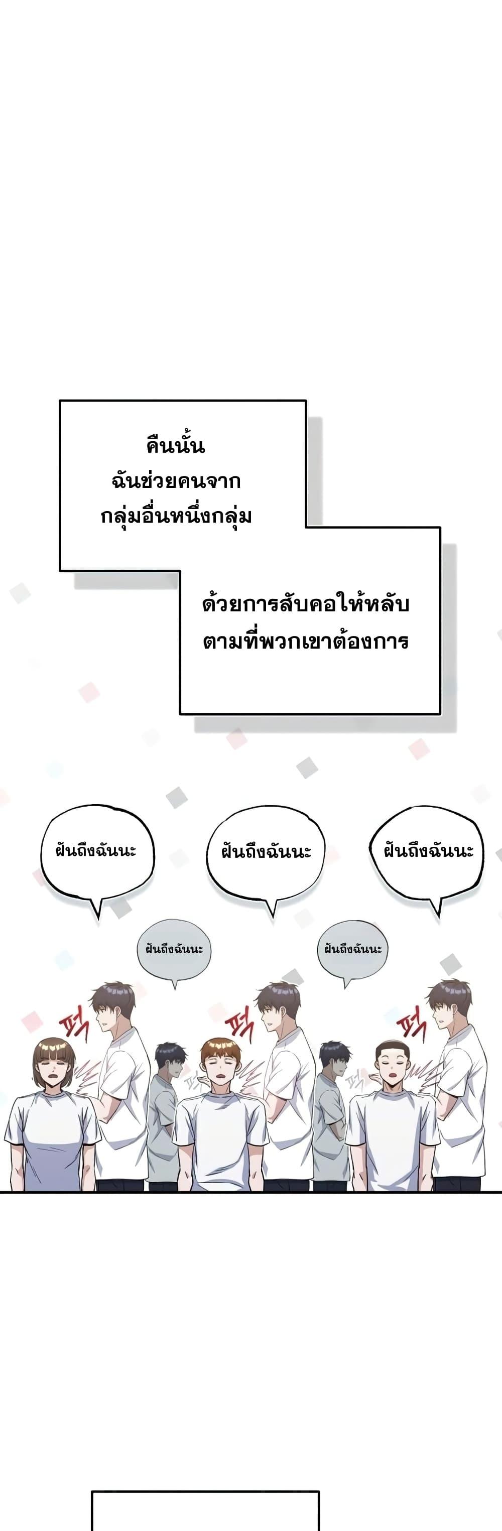 Genius of the Unique Lineage อัจฉริยะนอกคอก ตอนที่ 15 หน้า 12