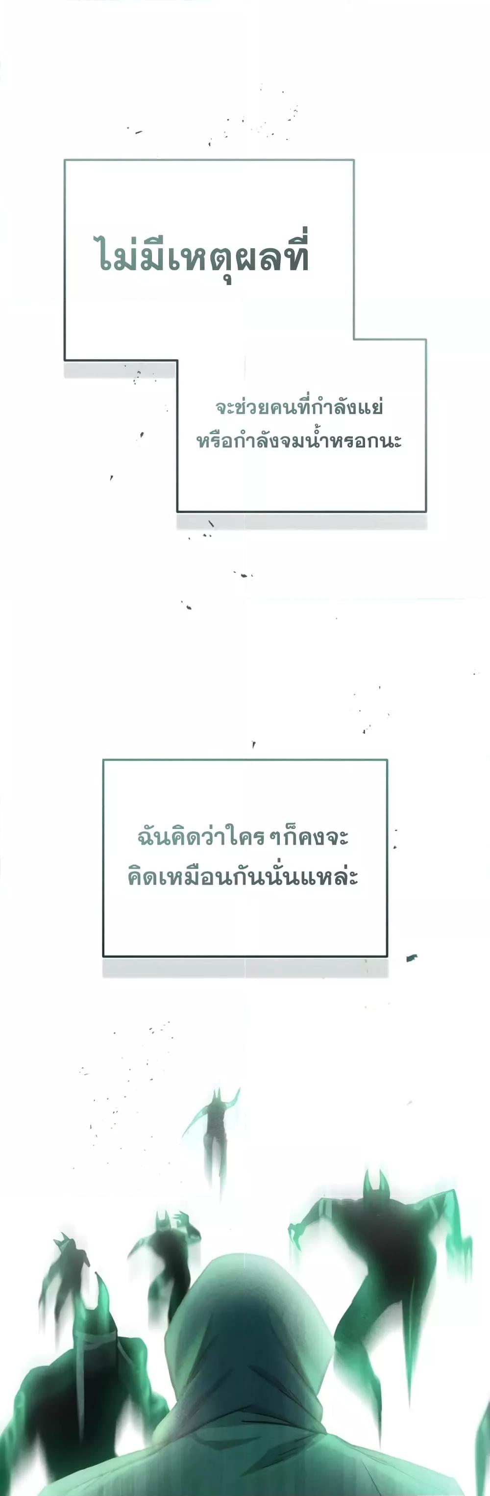 Genius of the Unique Lineage อัจฉริยะนอกคอก ตอนที่ 15 หน้า 31