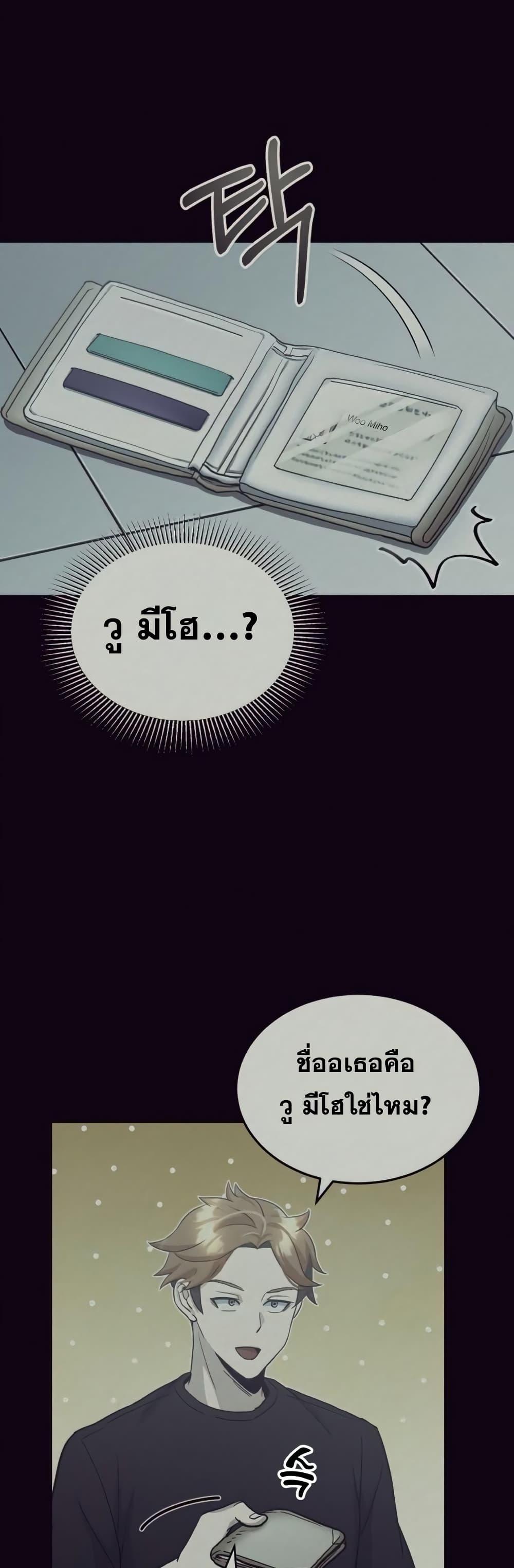 Genius of the Unique Lineage อัจฉริยะนอกคอก ตอนที่ 15 หน้า 36