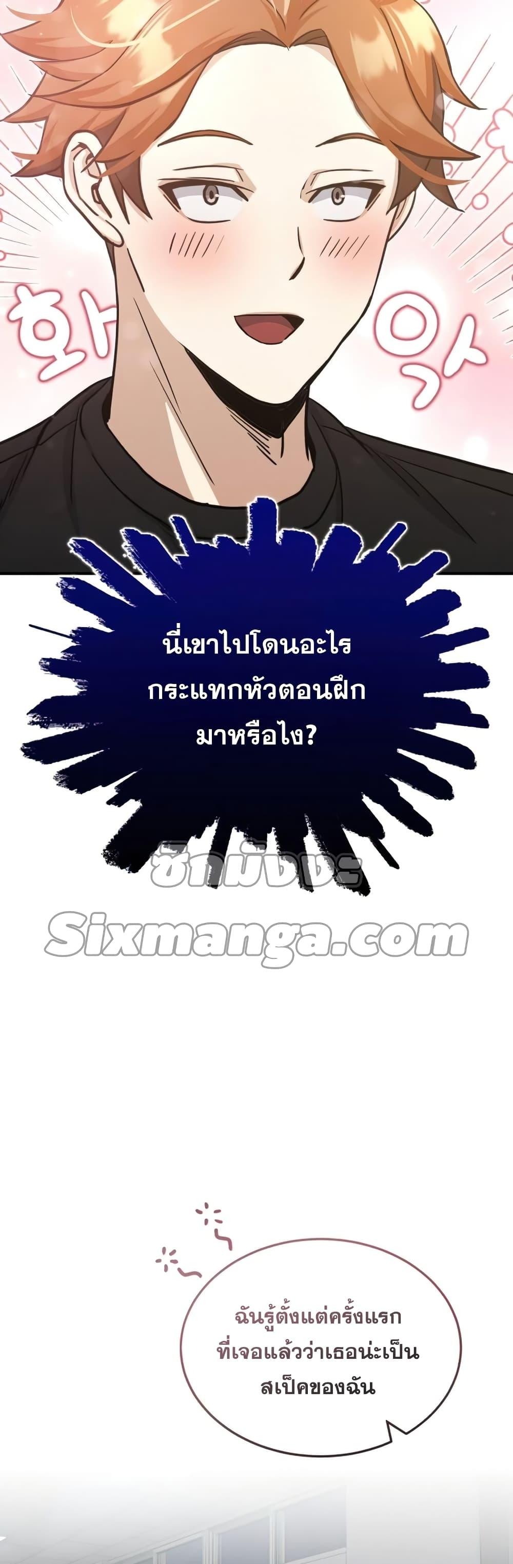 Genius of the Unique Lineage อัจฉริยะนอกคอก ตอนที่ 15 หน้า 40