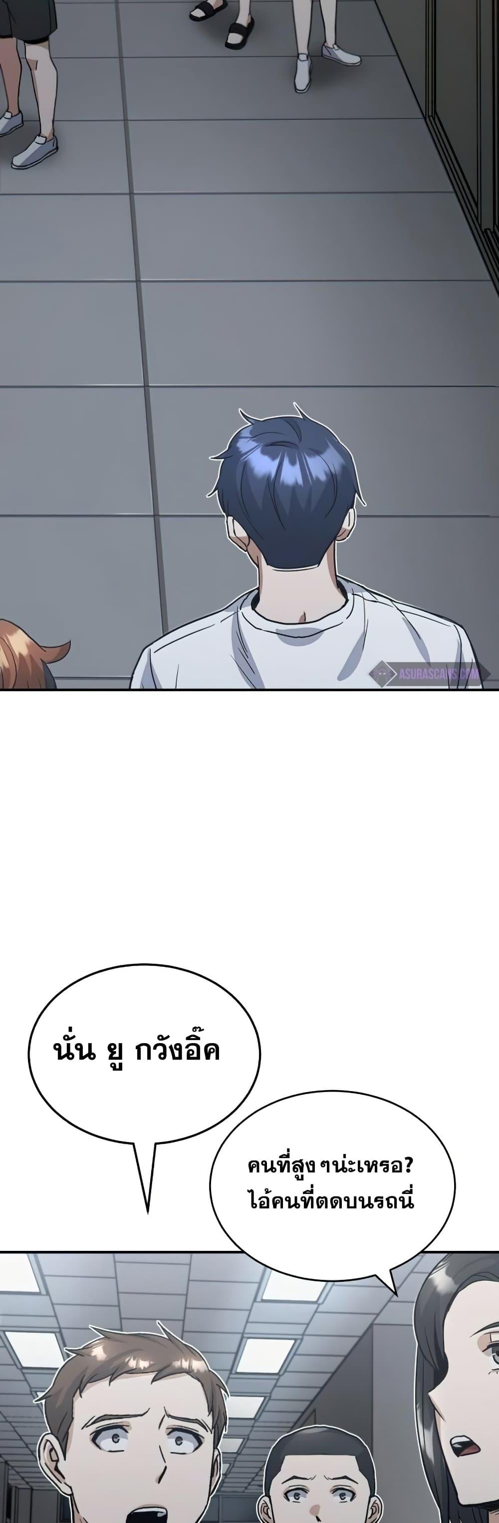 Genius of the Unique Lineage อัจฉริยะนอกคอก ตอนที่ 15 หน้า 43