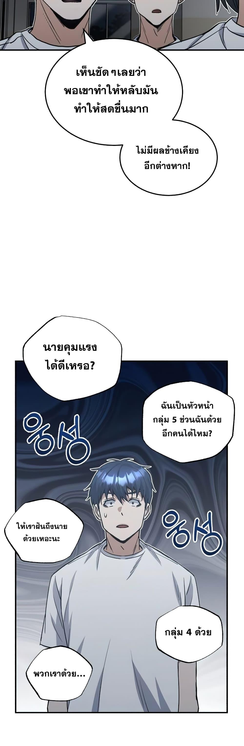 Genius of the Unique Lineage อัจฉริยะนอกคอก ตอนที่ 15 หน้า 44
