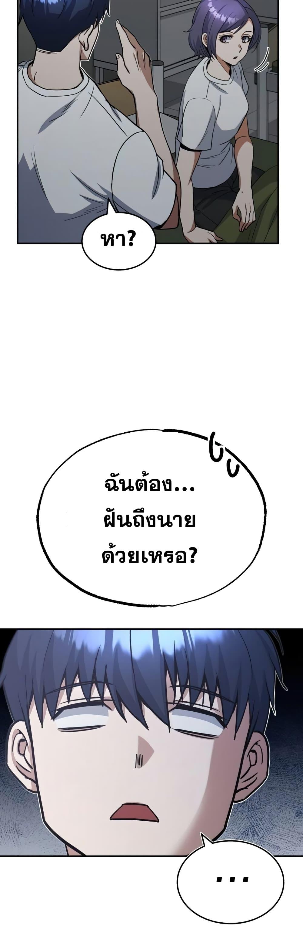 Genius of the Unique Lineage อัจฉริยะนอกคอก ตอนที่ 15 หน้า 49