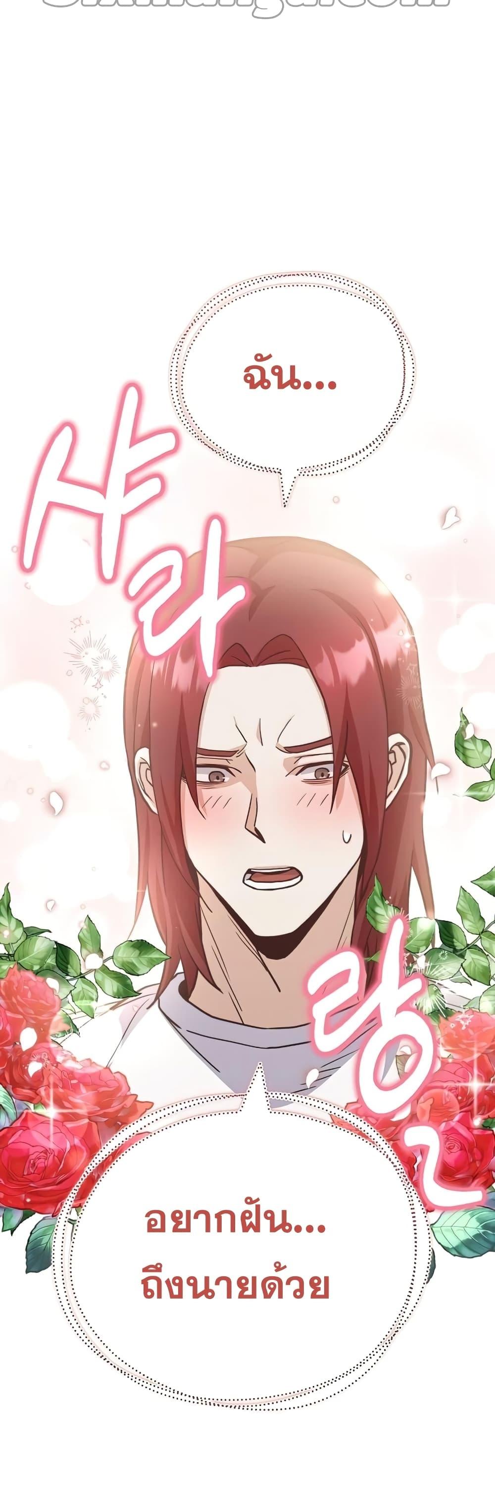 Genius of the Unique Lineage อัจฉริยะนอกคอก ตอนที่ 15 หน้า 5