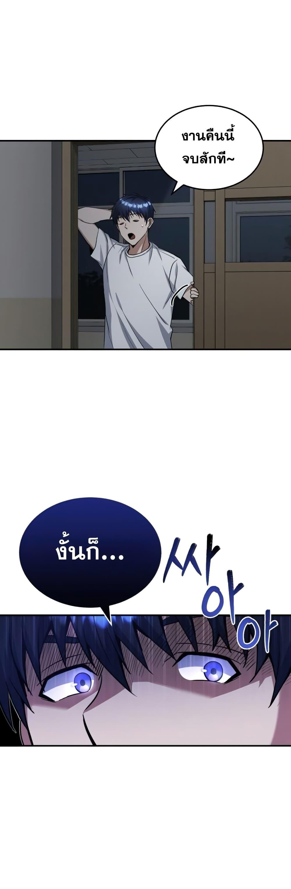 Genius of the Unique Lineage อัจฉริยะนอกคอก ตอนที่ 15 หน้า 51