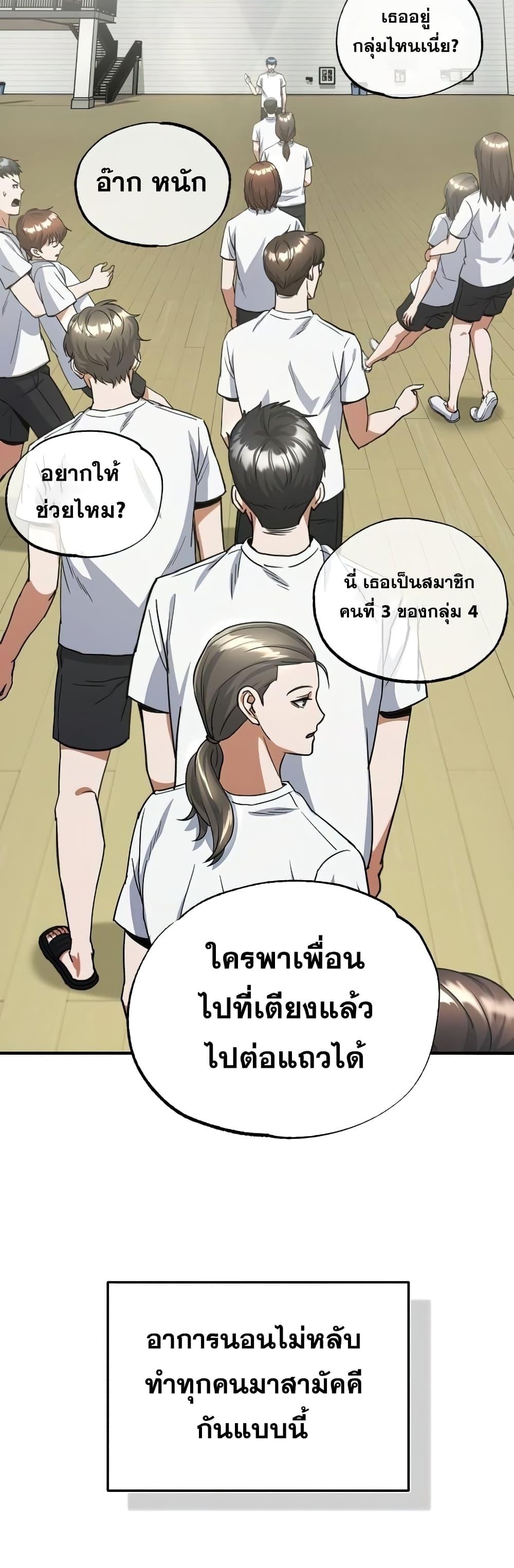 Genius of the Unique Lineage อัจฉริยะนอกคอก ตอนที่ 15 หน้า 55