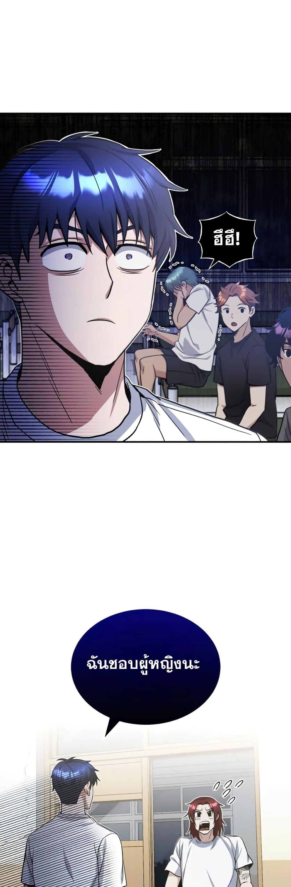 Genius of the Unique Lineage อัจฉริยะนอกคอก ตอนที่ 15 หน้า 6