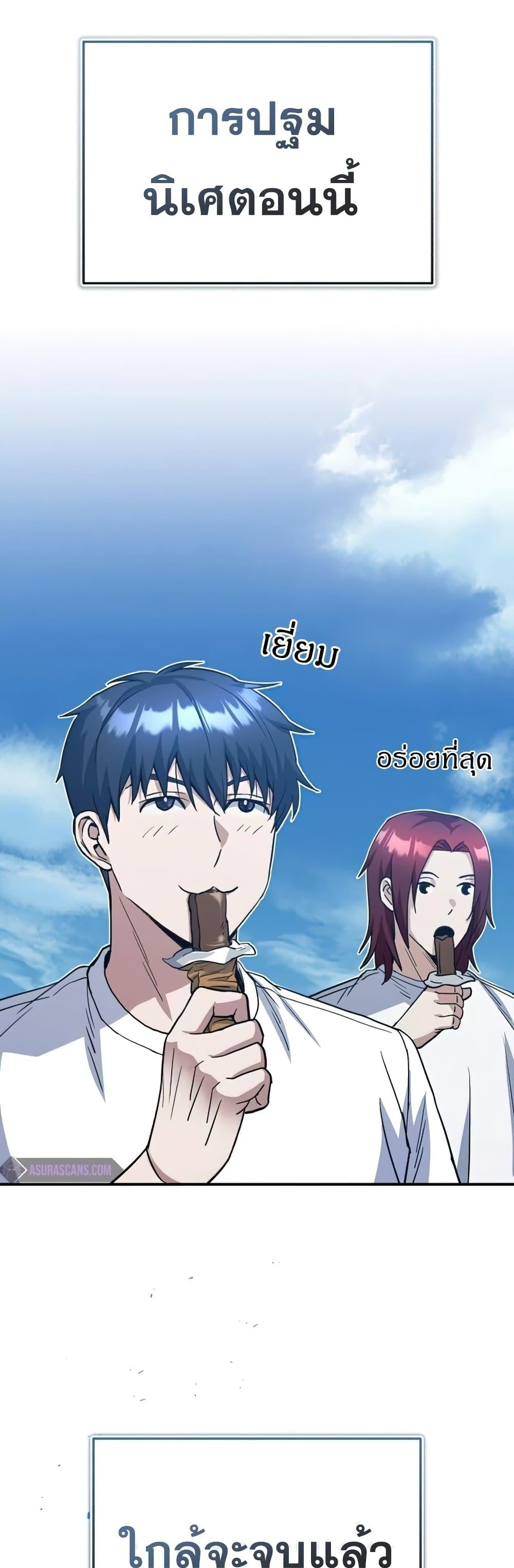 Genius of the Unique Lineage อัจฉริยะนอกคอก ตอนที่ 15 หน้า 60