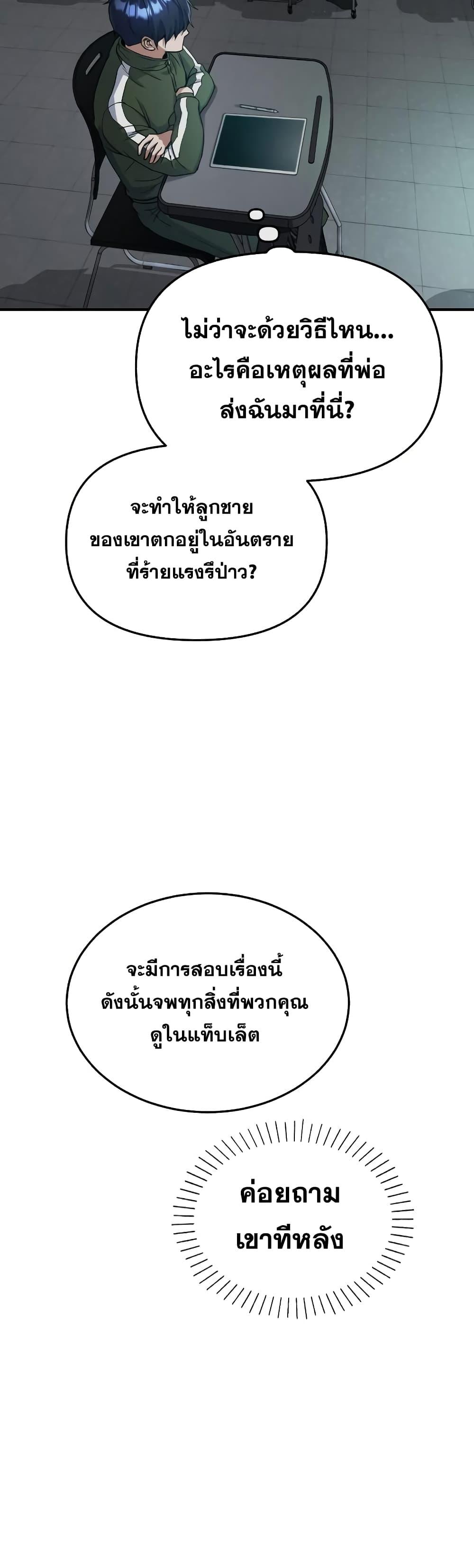 Genius of the Unique Lineage อัจฉริยะนอกคอก ตอนที่ 16 หน้า 12