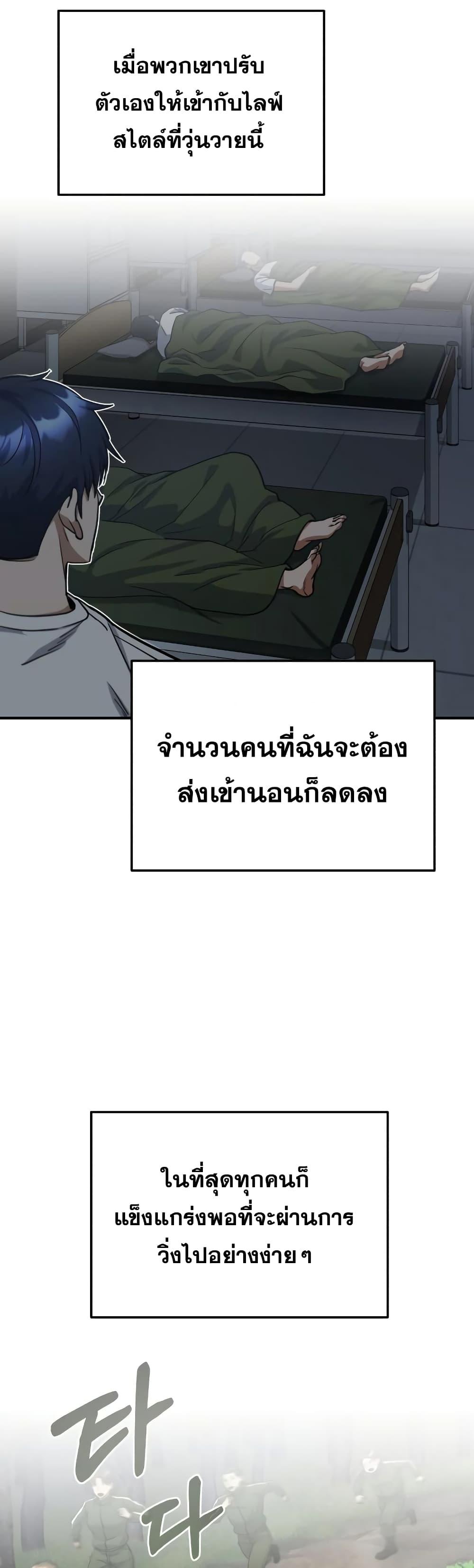 Genius of the Unique Lineage อัจฉริยะนอกคอก ตอนที่ 16 หน้า 21