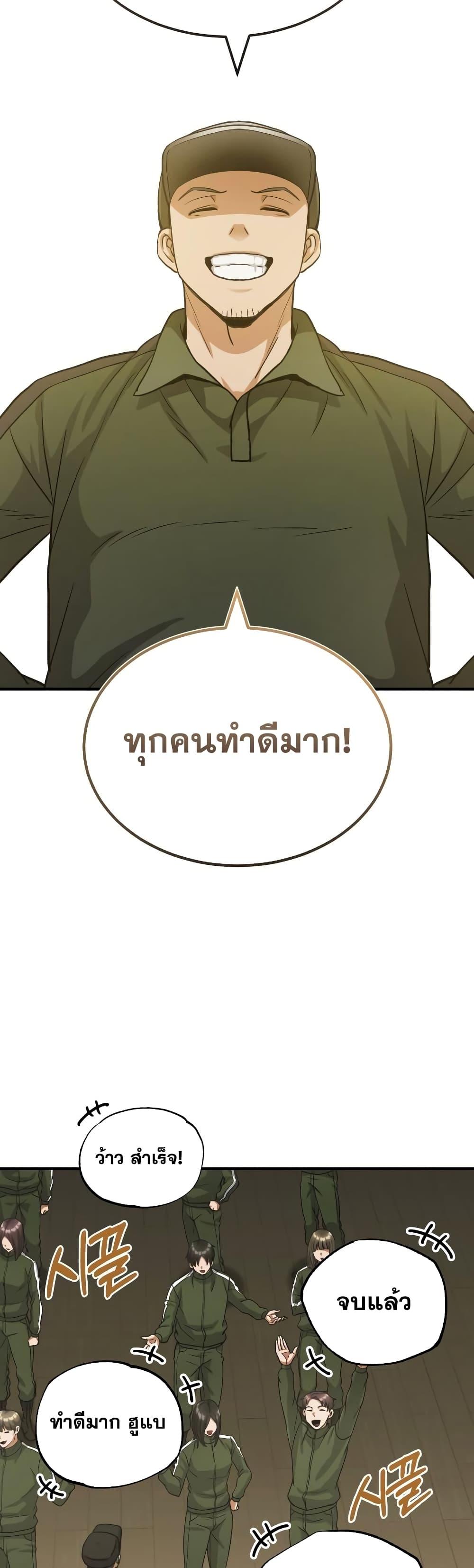 Genius of the Unique Lineage อัจฉริยะนอกคอก ตอนที่ 16 หน้า 24