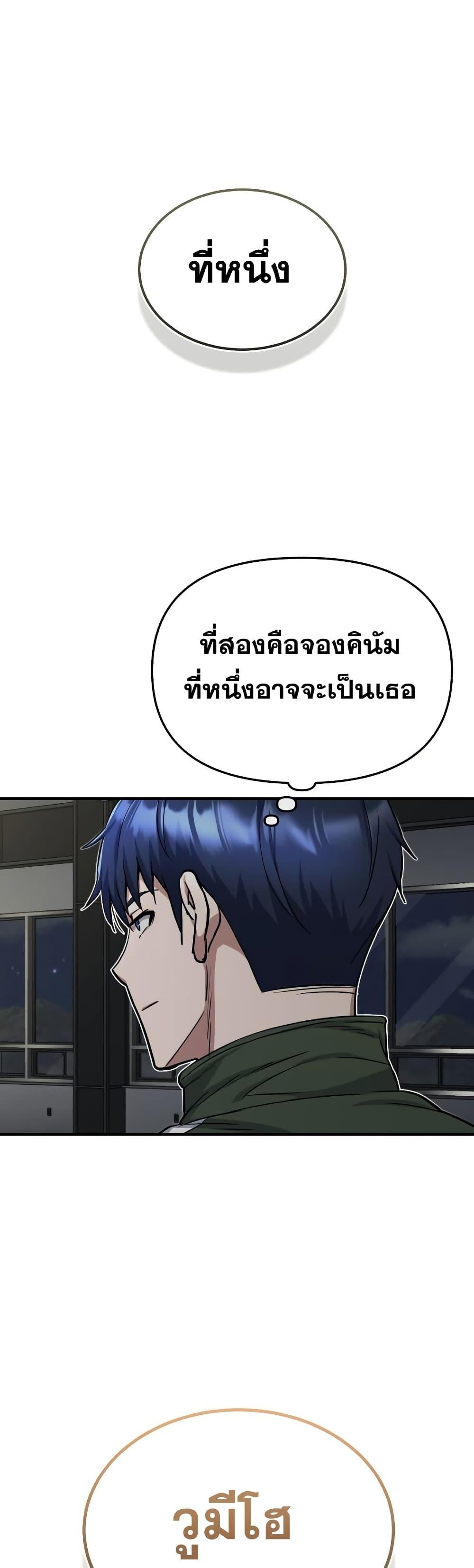 Genius of the Unique Lineage อัจฉริยะนอกคอก ตอนที่ 16 หน้า 38