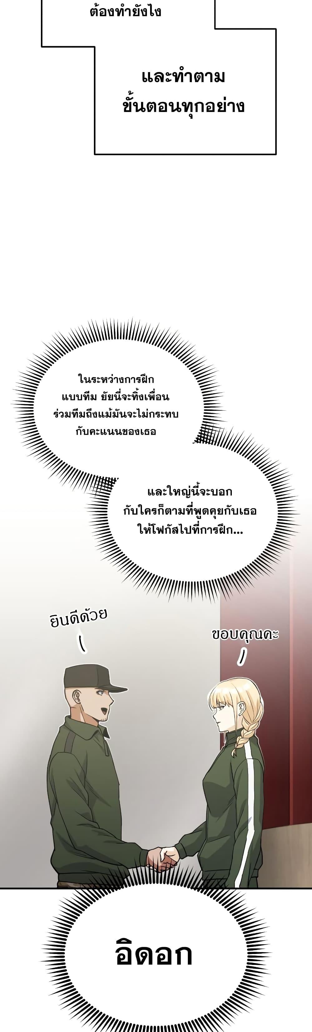 Genius of the Unique Lineage อัจฉริยะนอกคอก ตอนที่ 16 หน้า 41