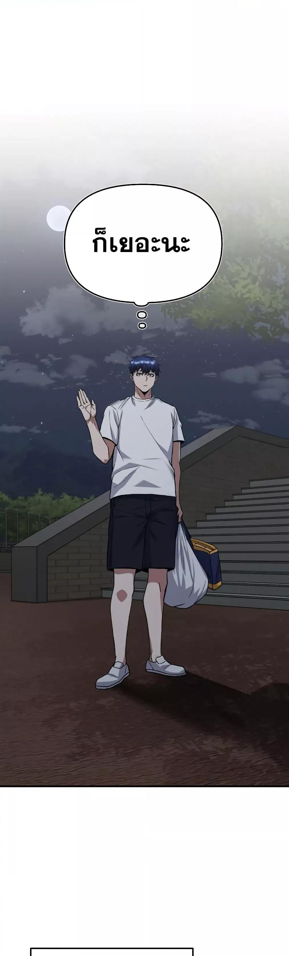 Genius of the Unique Lineage อัจฉริยะนอกคอก ตอนที่ 16 หน้า 52