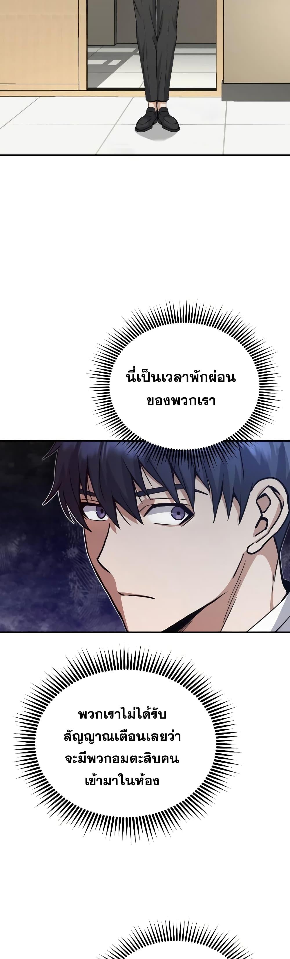 Genius of the Unique Lineage อัจฉริยะนอกคอก ตอนที่ 16 หน้า 57