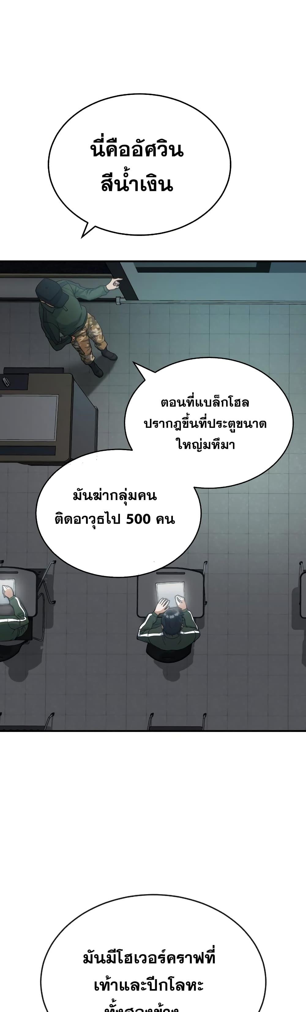 Genius of the Unique Lineage อัจฉริยะนอกคอก ตอนที่ 16 หน้า 6