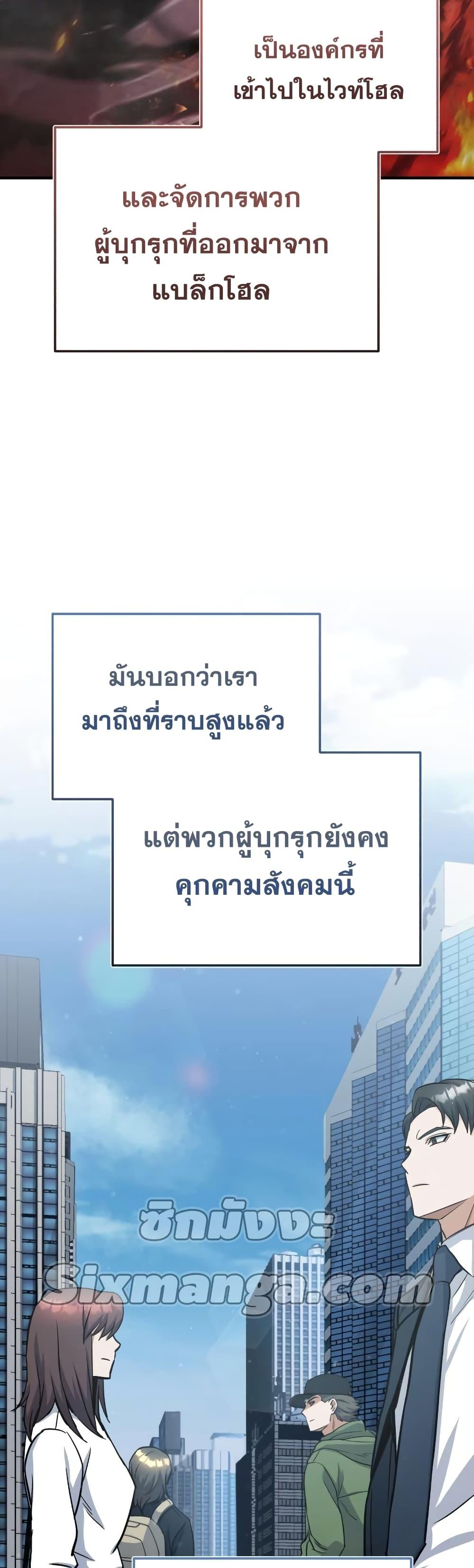 Genius of the Unique Lineage อัจฉริยะนอกคอก ตอนที่ 16 หน้า 9