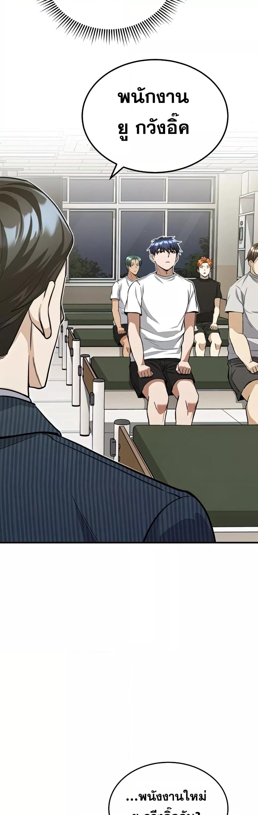 Genius of the Unique Lineage อัจฉริยะนอกคอก ตอนที่ 17 หน้า 11